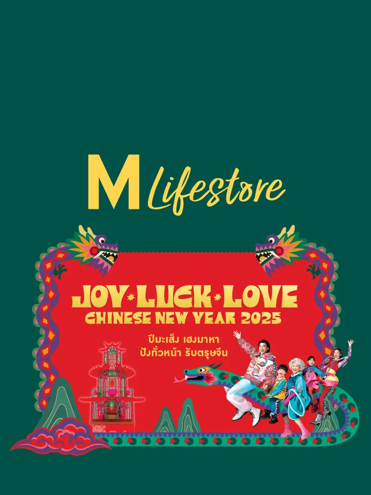 The Mall เธ•เธฃเธธเธฉเธ  เธตเธ   2025 Resize 750x1000 Px Cover Mobile